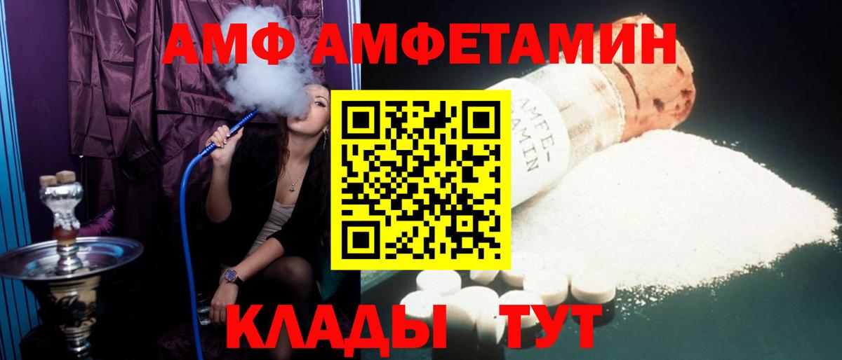Amphetamine Premium  АМФ  Верхняя Салда  АМФЕТАМИН  Вход с VPN 