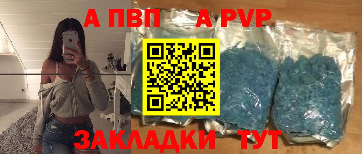 Alfa_PVP Соль Верхняя Салда