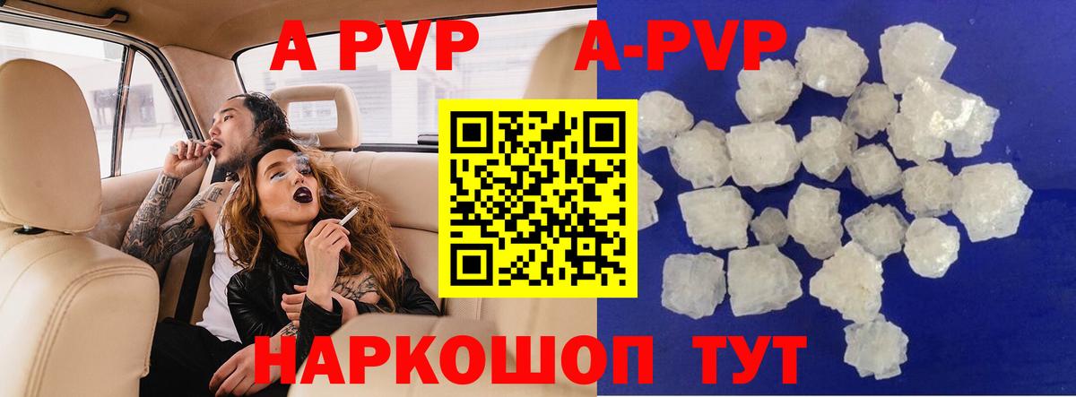 Верхняя Салда  Альфа ПВП  Alpha PVP кристаллы  Вход с VPN  A PVP VHQ 