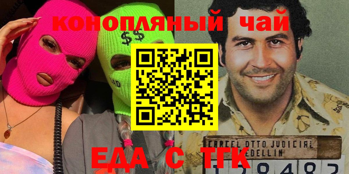 Печенье с ТГК конопля Верхняя Салда