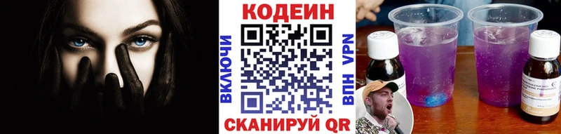 Codein Purple Drank  Верхняя Салда 