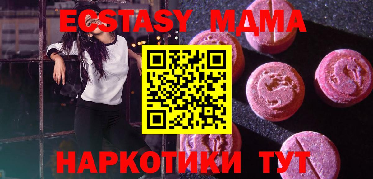 дарнет шоп  Ecstasy 99%  Ecstasy 280 MDMA  Вход с VPN  Верхняя Салда 