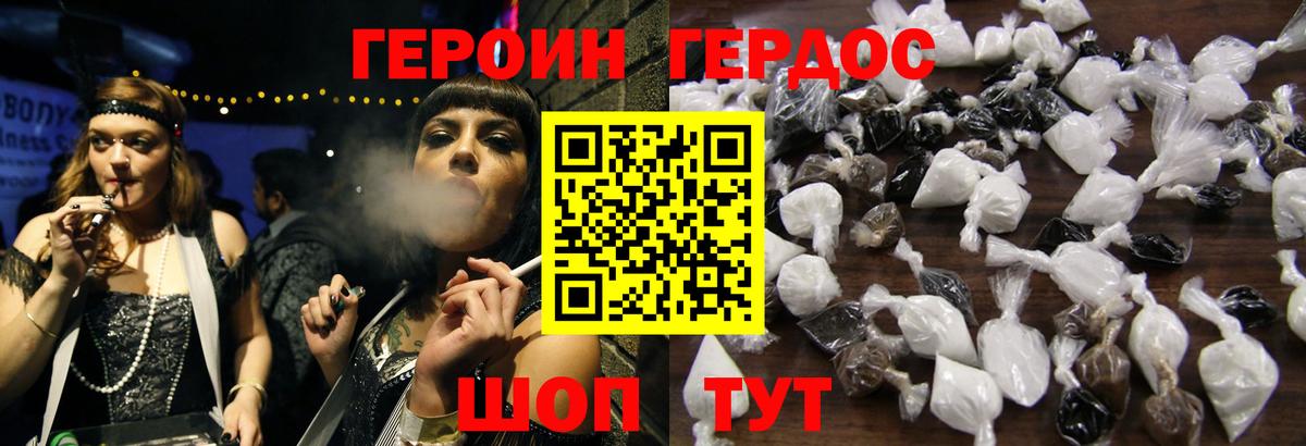 ГЕРОИН афганец Верхняя Салда