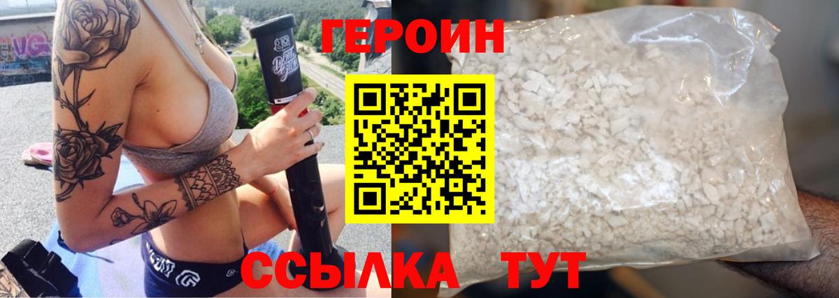 Верхняя Салда  ГЕРОИН герыч  Вход с VPN 