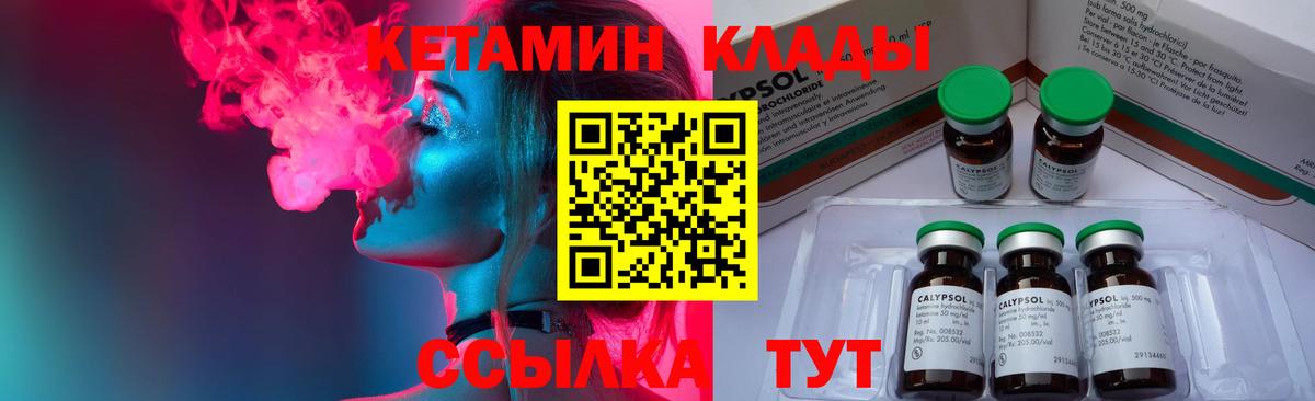 КЕТАМИН VHQ Верхняя Салда
