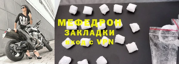 меф Армянск