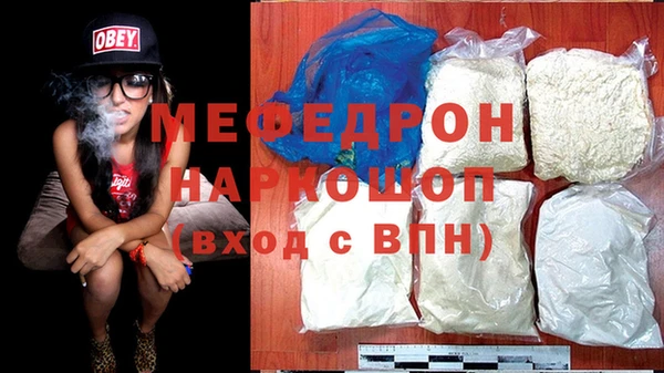 меф Армянск