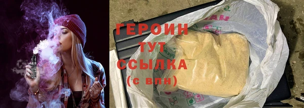 героин Арсеньев