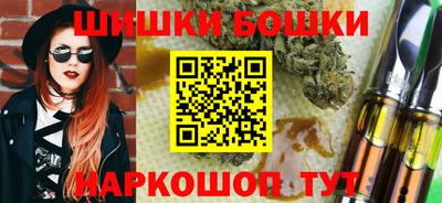 бошки Назарово