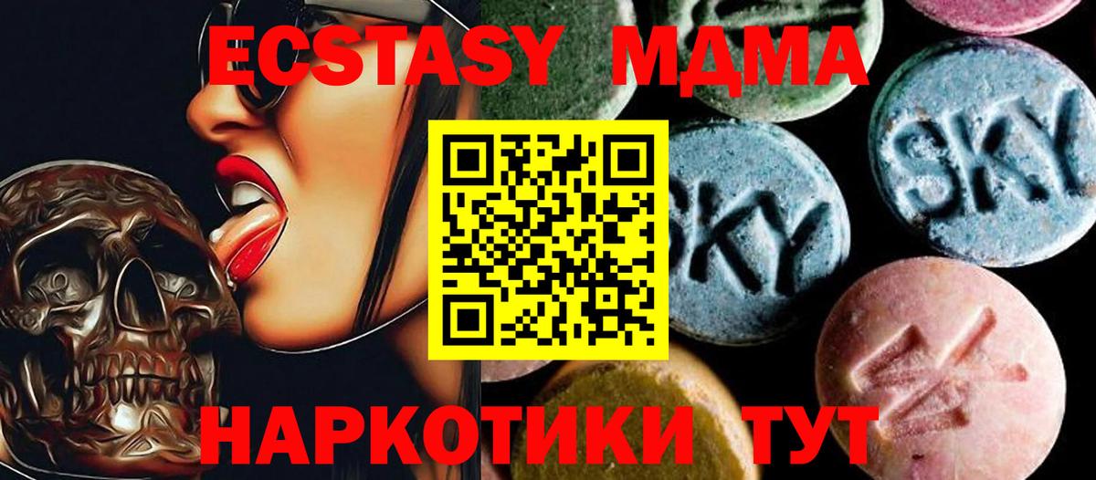 МДМА молли Верхняя Салда