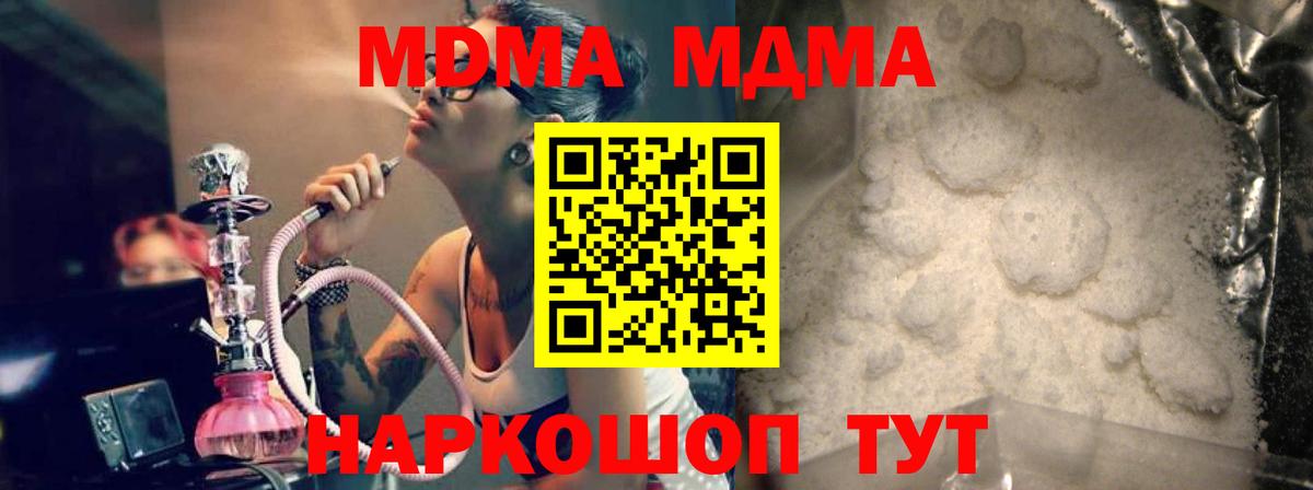МДМА молли  Вход с VPN  МДМА  MDMA crystal  Верхняя Салда 