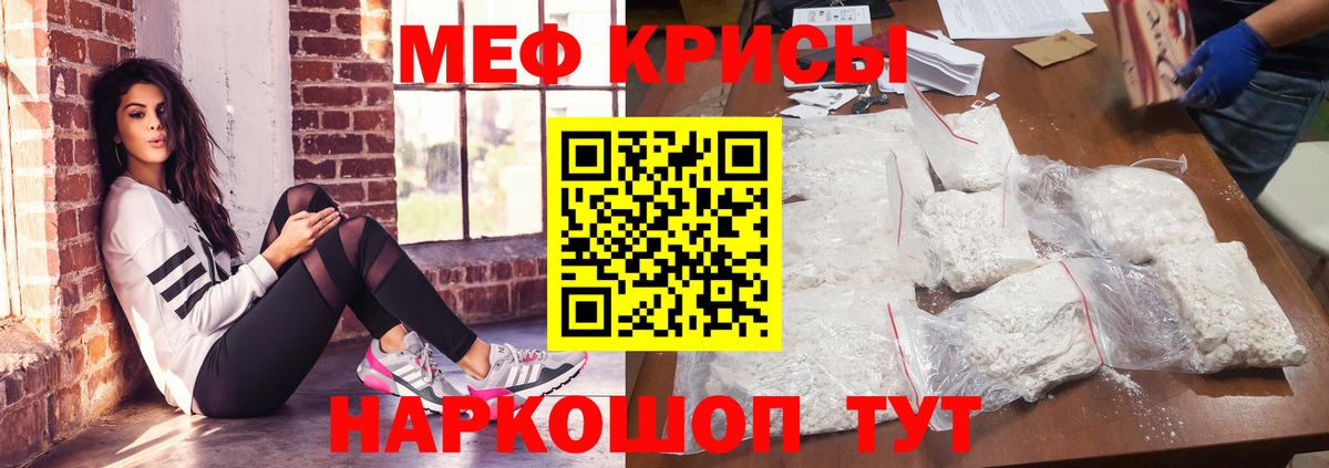 Меф мука Верхняя Салда