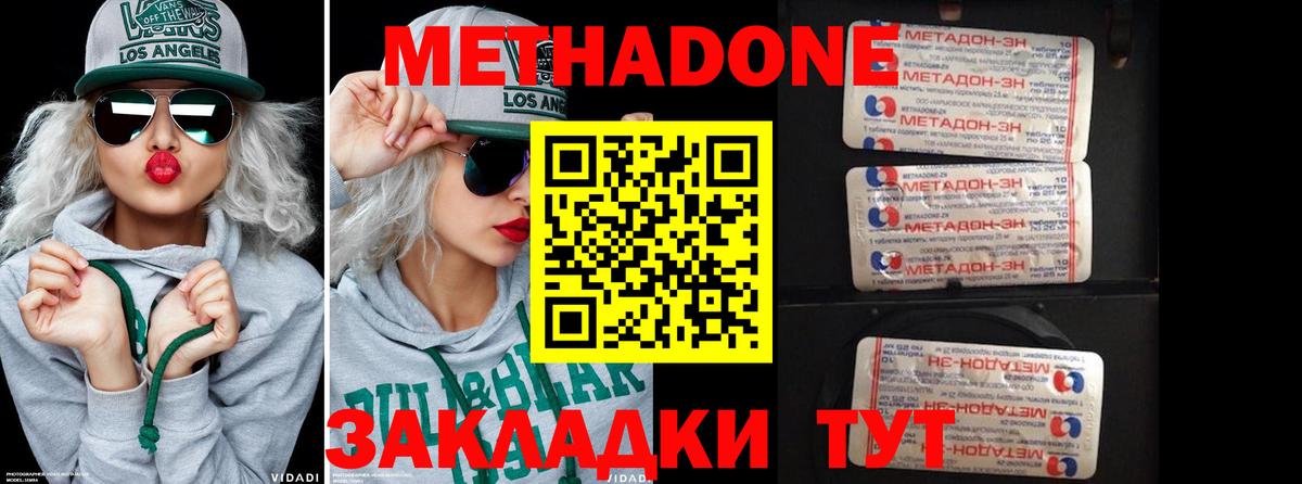 МЕТАДОН мёд Верхняя Салда