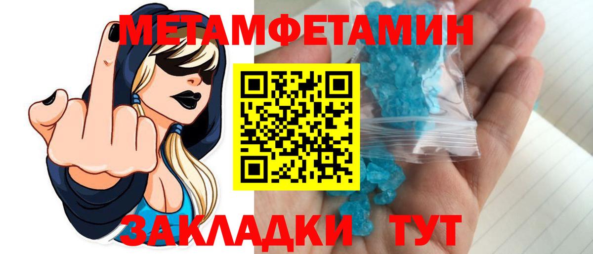 МЕТАМФЕТАМИН мет  Вход с VPN  Верхняя Салда 