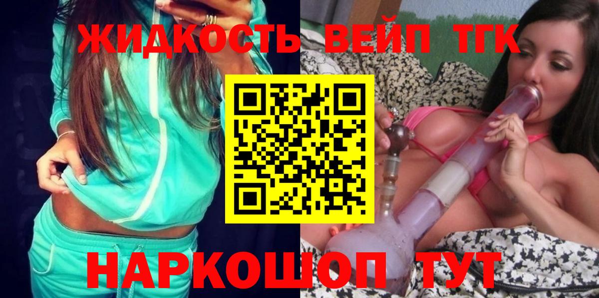 Дистиллят ТГК вейп с тгк Верхняя Салда