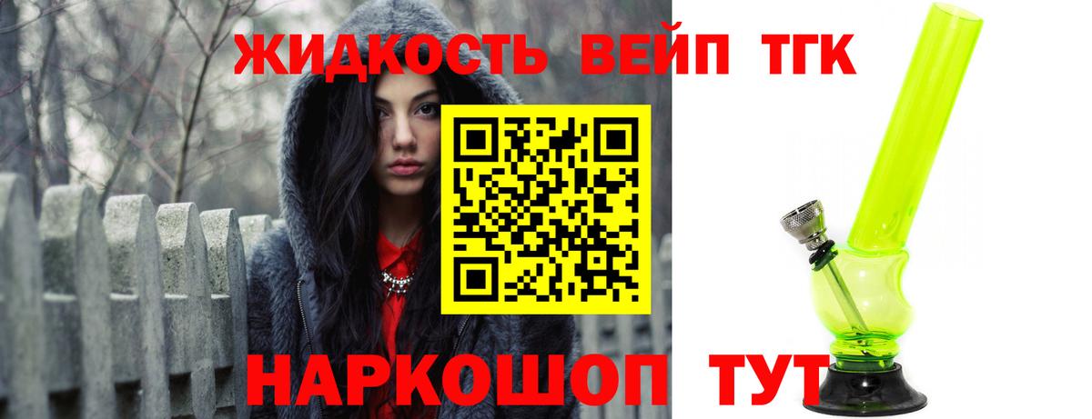 ТГК THC oil  Дистиллят ТГК вейп с тгк  Вход с VPN  Верхняя Салда 