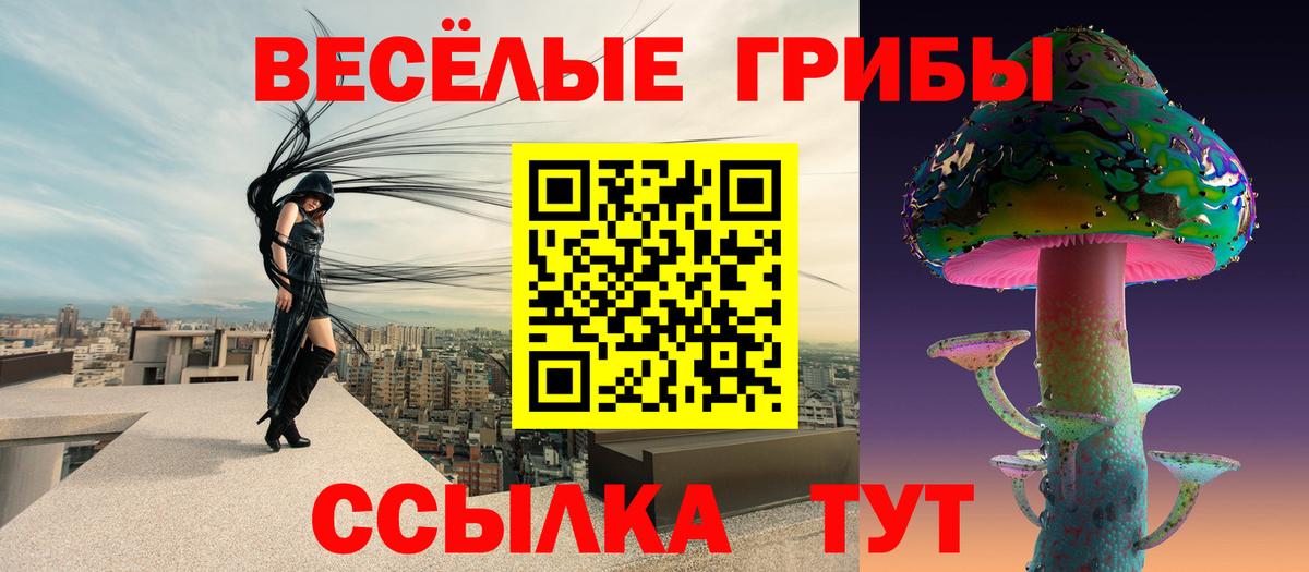 Псилоцибиновые грибы Magic Shrooms  Вход с VPN  Верхняя Салда 